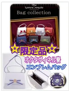 【限定品】ディズニー　ツイステ　オクタヴィネル寮 エンブレムバッグ