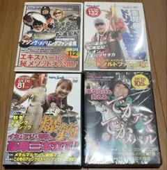 釣りテクニックDVD 4枚セット