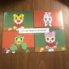 こどもちゃれんじすてっぷEnglish 付録