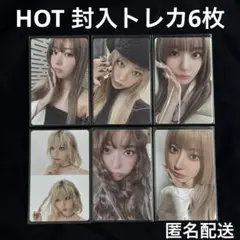 サクラ ルセラフィム HOT 封入トレカ6枚