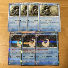 ヒンバス　ミロカロス　ポケモンカード