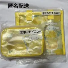 シナモロール当たりくじ ポーチ ミニバッグ