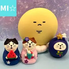 デコレ　コンコンブル　大きな満月＆七夕猫だるま＆浴衣猫ペア　送料無料
