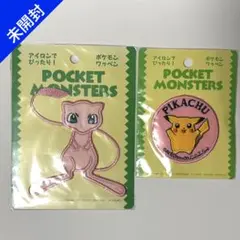 【未開封】ポケモン　ワッペン　ミュウ　ピカチュウ　セット　アイロン接着