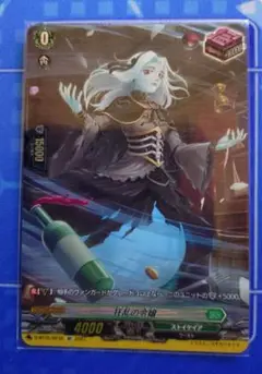 狂乱の令嬢　SP