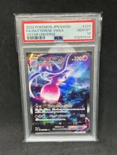 【PSA10】　Nのレシラム　・　ブリムオンVMAX まとめ売り ポケモンカード ブリムオンVMAX（RRR） - メルカリ
