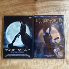 アンダーワールド / UNDERWORLD 2コレクターズエディション