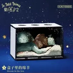星の王子さま Zu&Pi フィギュア 海洋堂 第2弾