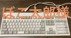 東プレ Realforce 108UH SA0100 キーボード 本体