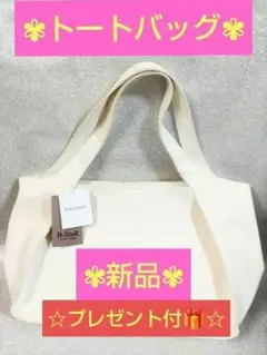 【✨夏セール✨☆１点限り！】トートバック　ホワイト　合皮　ショルダー付き