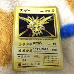 サンダー ★ 第1弾拡張パック