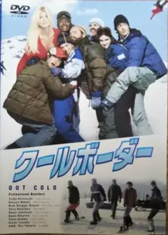 ＊３枚で１枚無料＊クールボーダー DVD＊ケース無し＊