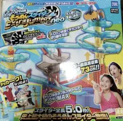 史上最大級5m!　ビッグストリーム　Extra Jumbo Neo スライダー