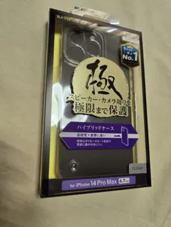iPhone14 promax　6.7inch 極ソフトケース　クリア　052