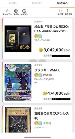 【即日発送】ブルーアイズ　純金　純銀　レプリカセット 遊戯王(純金・純銀)のカード販売・通販 | magi