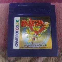 ポケットモンスター 金 ゲームボーイカラー