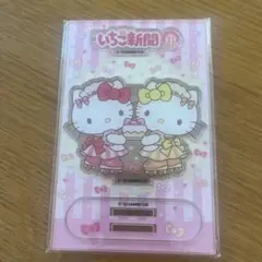いちご新聞　ハローキティ アクリルスタンド