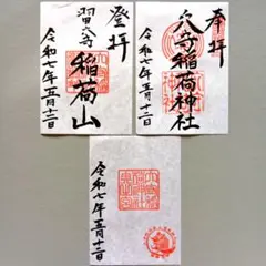穴守稲荷神社（東京都羽田）　御朱印
