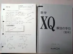 2025年最新】解法の手引き 数学の人気アイテム - メルカリ