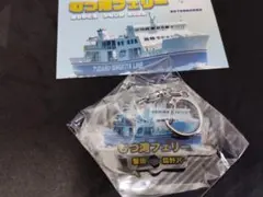 むつ湾フェリー アクリルキーホルダー カード付き