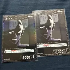 コナンカードゲーム プロモ　犯人　キラ ノーマル