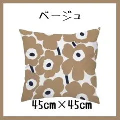 クッションカバー　ベージュ　45×45㎝　シンプル　花柄　ファスナー付