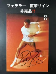 テニス　Roger Federer ロジャー・フェデラー　サインカード 直筆サイン入り】ロジャー・フェデラーのテニスラケット販売