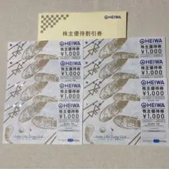 平和 HEIWA ゴルフ株主優待割引券 8枚 8000円分