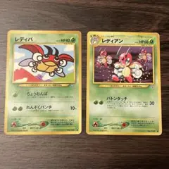ポケモンカード レディバ レディアン 旧裏 No.165 No.166 ● ◆