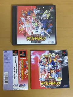 プレイステーション　ソフト　真・女神転生　デビルチルドレン　黒の書　赤の書