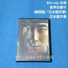 【BD】キングダム1 (吹替付)
