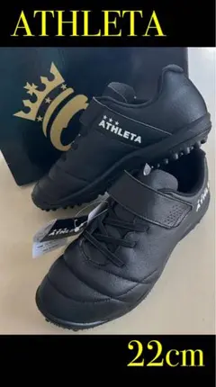 新品タグ付き　22cm ATHLETAアスレタ　トレーニングシューズ　ブラック