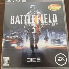 バトルフィールド 3