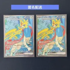ホップのザシアンex SR 2枚　バトルパートナーズ