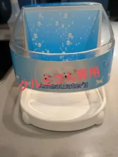 アニマルウォーターⅡ 口臭・歯石予防ができる動物用飲用水生成器「アニマルウォーター