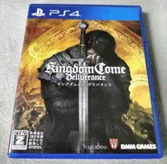 PS4 ソフト キングダムカム・デリバランス キングダムカムデリバランス
