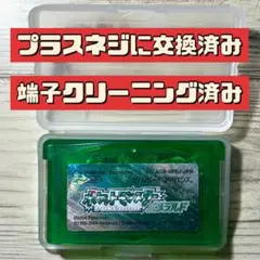 【プラスネジに交換済み】GBA ポケモン エメラルド