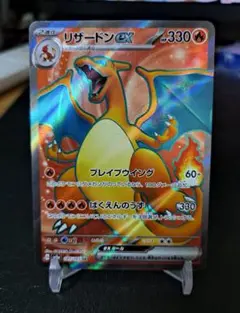ポケモンカード リザードンex SR SV2a 151 185/165