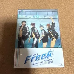 劇場版 Free!-Timeless Medley-約束 Blue-ray