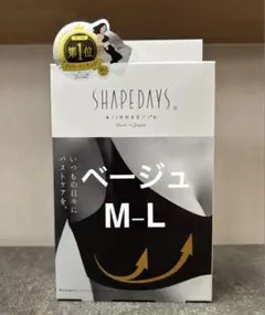 【新品未開封】 SHAPEDAYS シェイプデイズ ベージュ M-L ラスト1枚