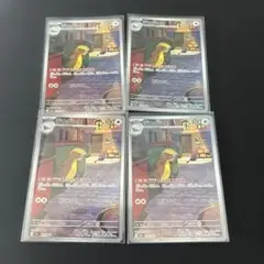 デカグース ポケモンカード HP100 ４枚セット