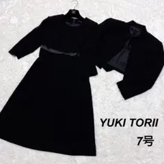 【美品】YUKITORII ユキトリイ ブラックフォーマル 喪服 礼服 7号
