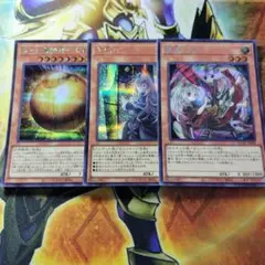遊戯王　ラーの翼神竜スフィアモード　幽鬼うさぎ　屋敷わらし　絵違い　シークレット