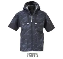 空調服 空風神服 半袖ジャケット EBA5018AK ビッグボーン