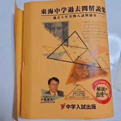 単元別 合格問題集 愛知中学 国語　算数　理科　社会　中学入試出版 単元別合格問題集：愛知中 | 東海・関西の中学受験対策なら中学
