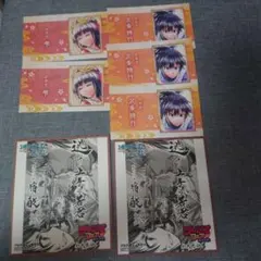 逃げ上手の若君　まとめ売り　ジャンプフェスタ
