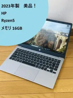 美品 2023年製 HP245 G10 Ryzen5 7530U メモリ16GB