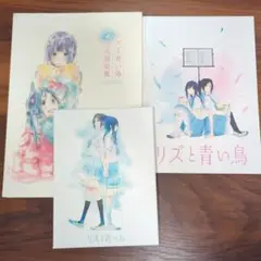 3点セット リズと青い鳥 パンフレット チラシ うちわ 2025年最新】リズと青い鳥 パンフレットの人気アイテム - メルカリ