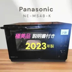 【6/3出品終了 最終価格】2024年製 パナソニック NE-MS4B-K 楽天市場】パナソニックオペレーショナルエクセレンス Panasonic