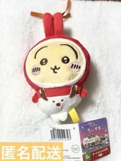 エニマイくじ うさぎ Ｅ賞 オーナメント（うさぎ）